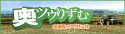 oku2banner.gif
