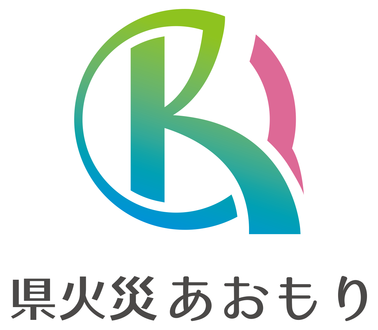 県火災共済.png