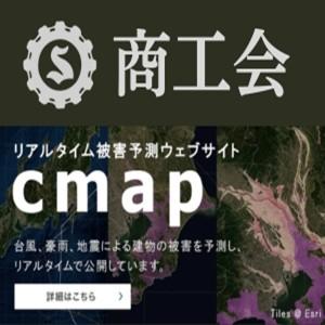 商工会Cmap