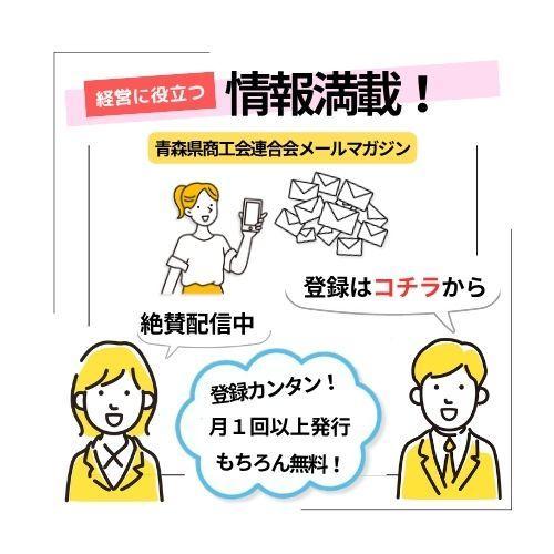 メールマガジン